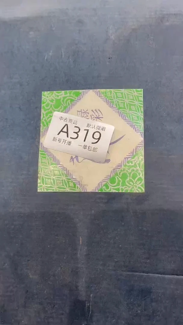 【闪购商品】319敬雅瓷器精选0000000000