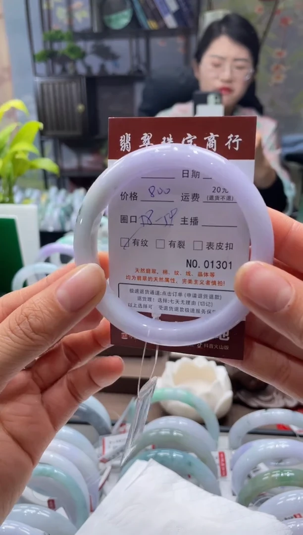 未镶嵌手镯翡翠1301***