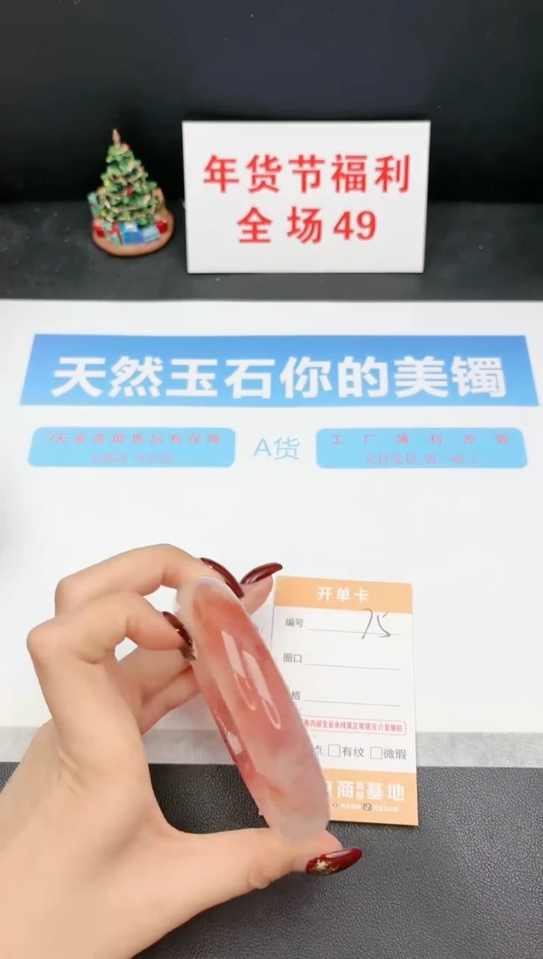 【闪购商品】石英质玉手镯未镶嵌75