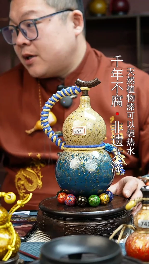 2034非遗大漆酒葫芦一物一价（送底座漏斗等饰品）1.2微瑕