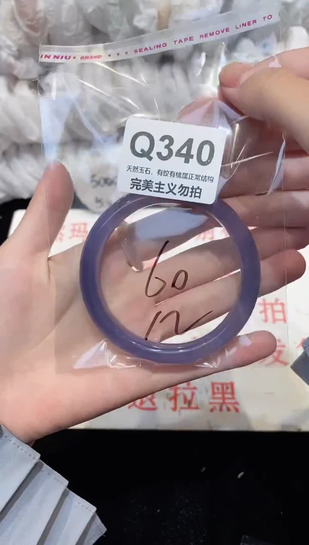 手镯玛瑙/玉髓未镶嵌60