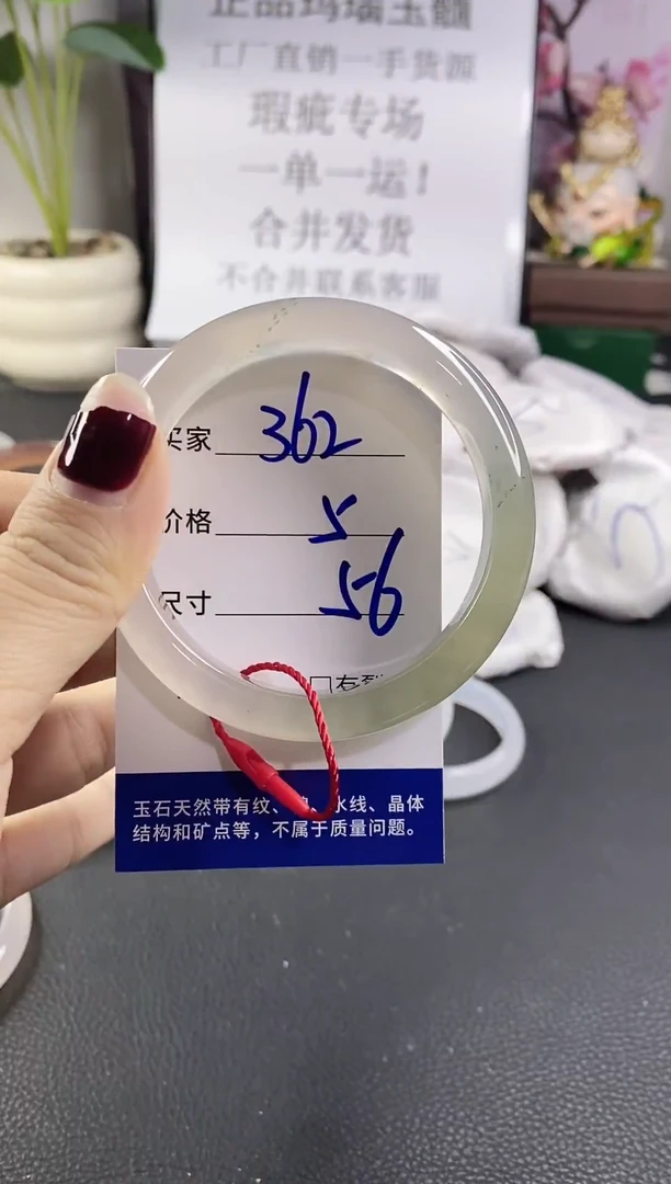 手镯玛瑙/玉髓未镶嵌362