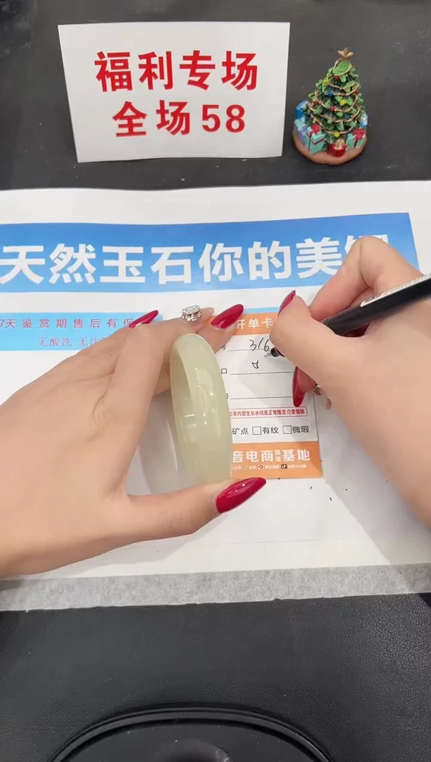 未镶嵌手镯石英质玉316-53.9