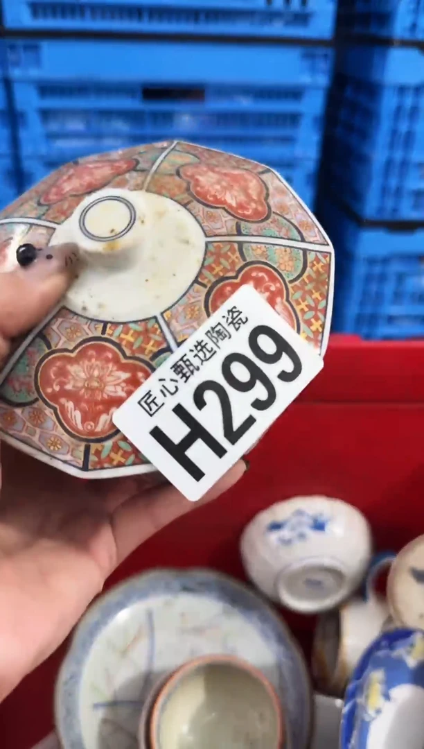 瓷片用****8         H299