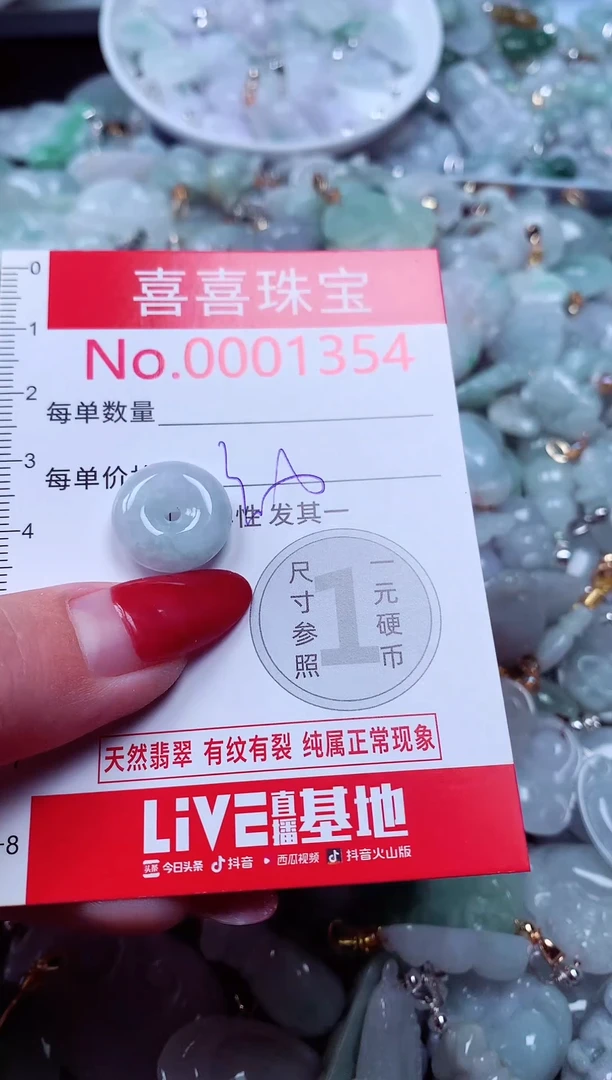 吊坠(不含链)未镶嵌翡翠1354