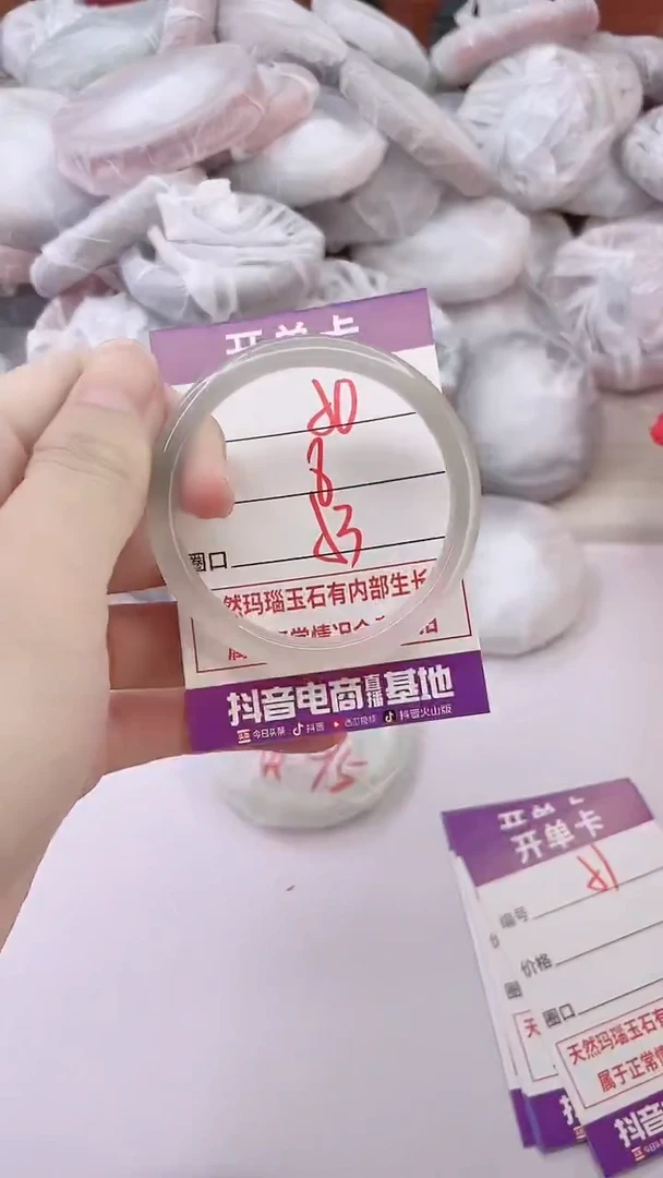 手镯玛瑙/玉髓未镶嵌50