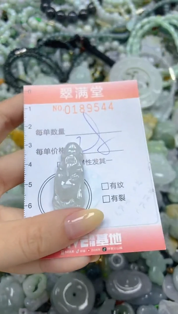 颈饰未镶嵌翡翠闪购0189544