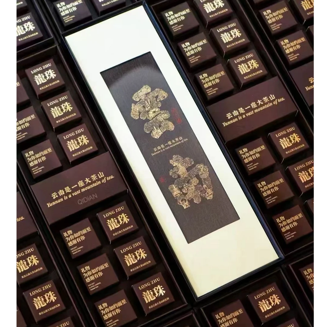 【国礼茶】麻栗坡源归古树茶 老山茶 龙珠普洱 12颗礼盒精装