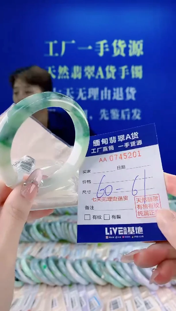 未镶嵌手镯翡翠01