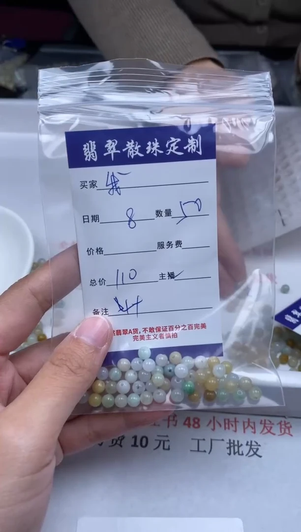 【闪购商品】翡翠颈饰未镶嵌贞城散珠批发DIY