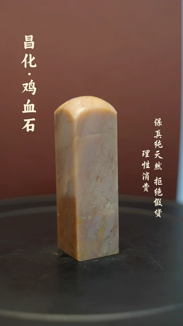 昌化石印石一方纯天然印章昌化石---hj