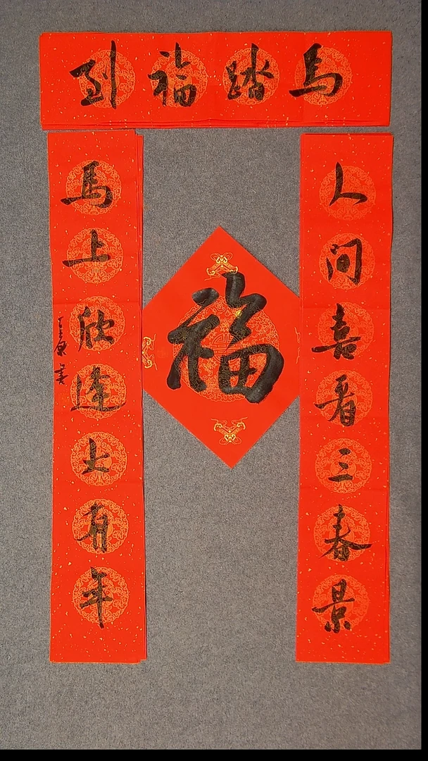 书法李平原 河南新乡103*17*2对联  横批68*17尺寸 福字34*34尺寸