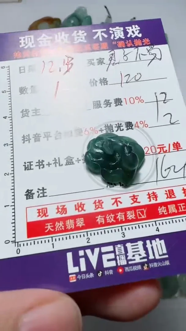 未镶嵌定制翡翠君**易111111111111