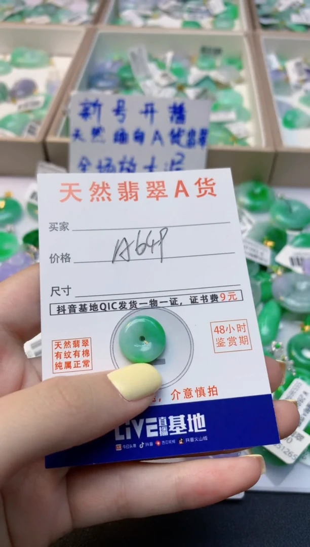 颈饰未镶嵌翡翠天然缅甸A货翡翠百元以上9元证书费自理
