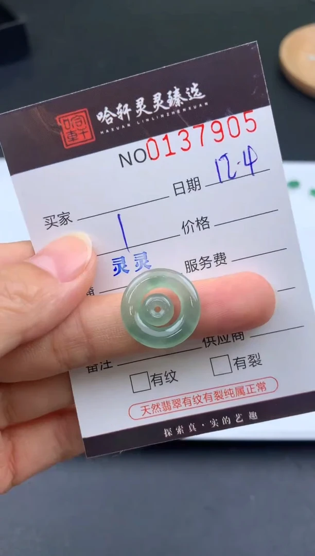 吊坠(不含链)未镶嵌翡翠哈轩  挂件1