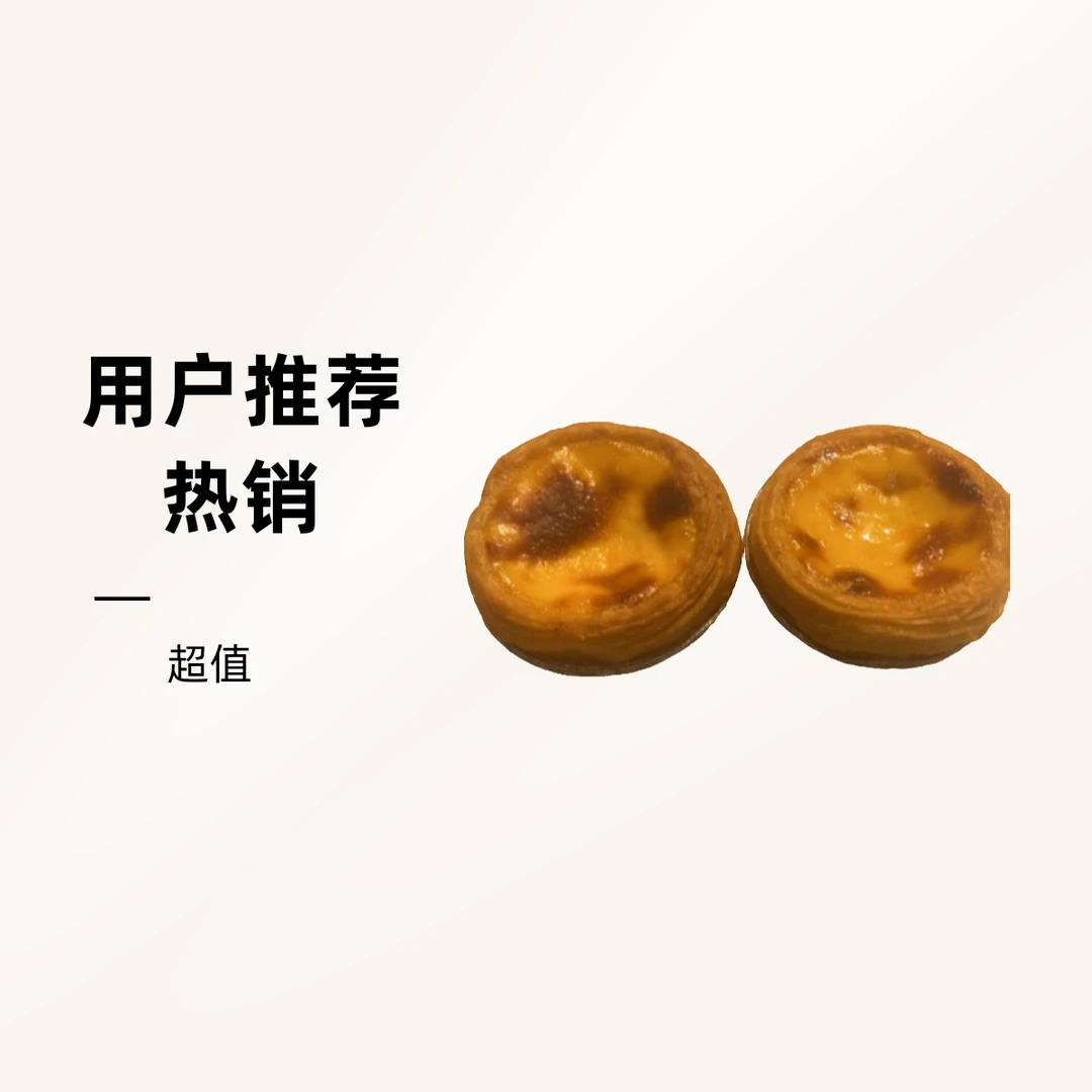 新鲜现烤千层蛋挞早餐蛋糕整箱