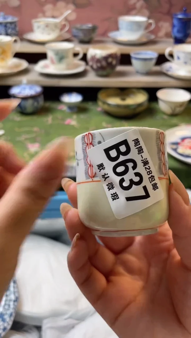 瓷片永***酒瓷器瓷器B637