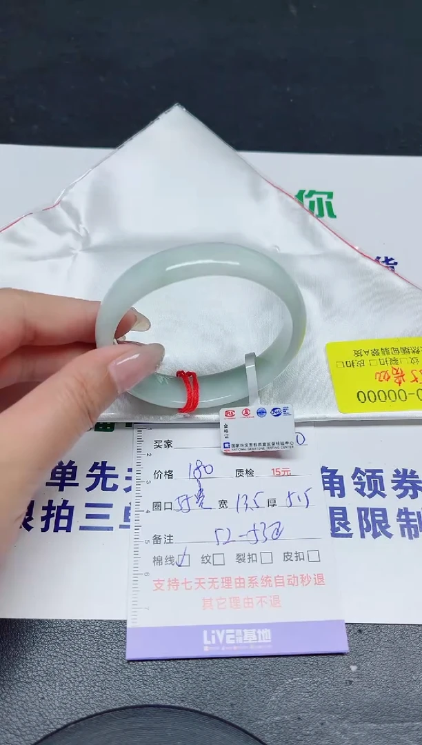 翡翠手镯未镶嵌55贵/000000000