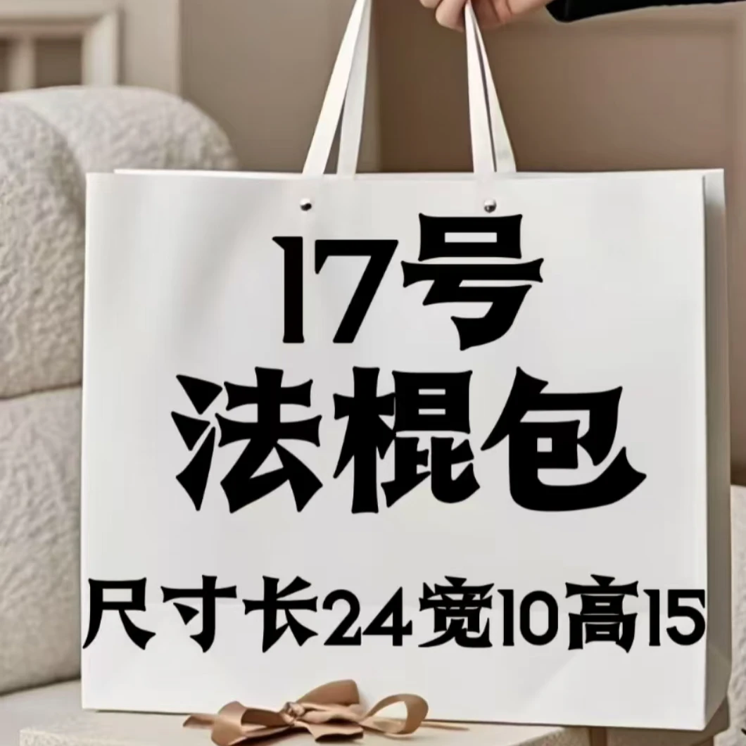 【17号】2025春夏经典时尚百搭单肩法棍包78083-8#