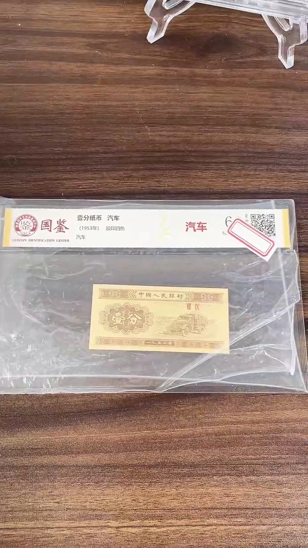 指定链接壹分纸币单张 0.5K  留   99001