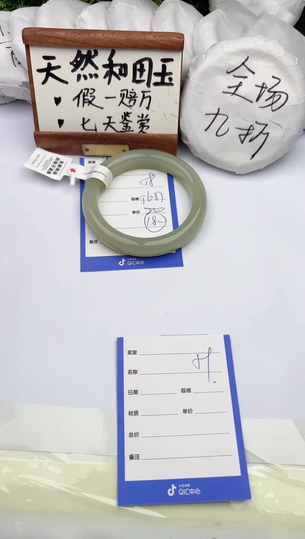 和田玉手镯未镶嵌柯沛58