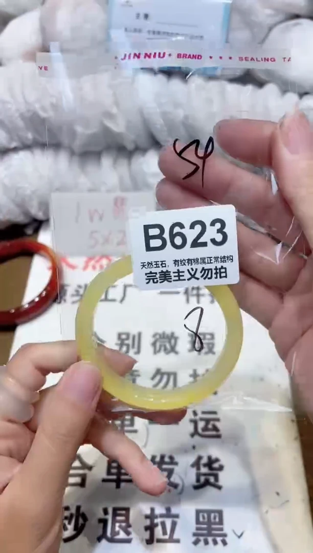 手镯玛瑙/玉髓未镶嵌54