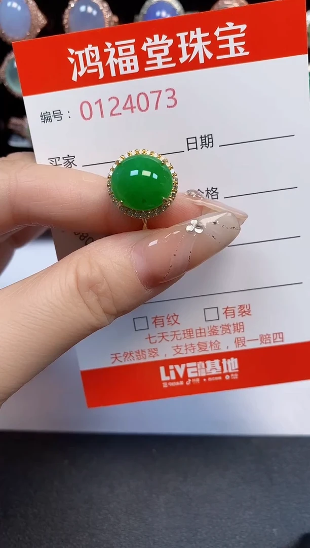 银S925镶嵌戒指翡翠4073