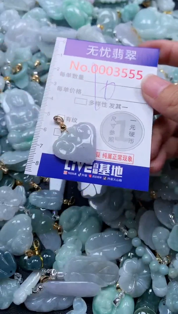 颈饰未镶嵌翡翠3555