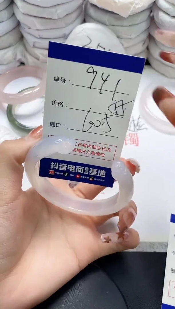 未镶嵌手镯玛瑙/玉髓941