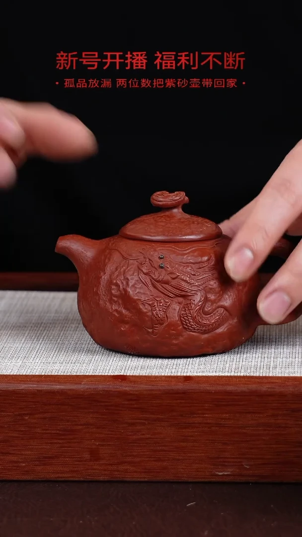 【闪购商品】朱泥茶壶宜兴紫砂壶0120  A10