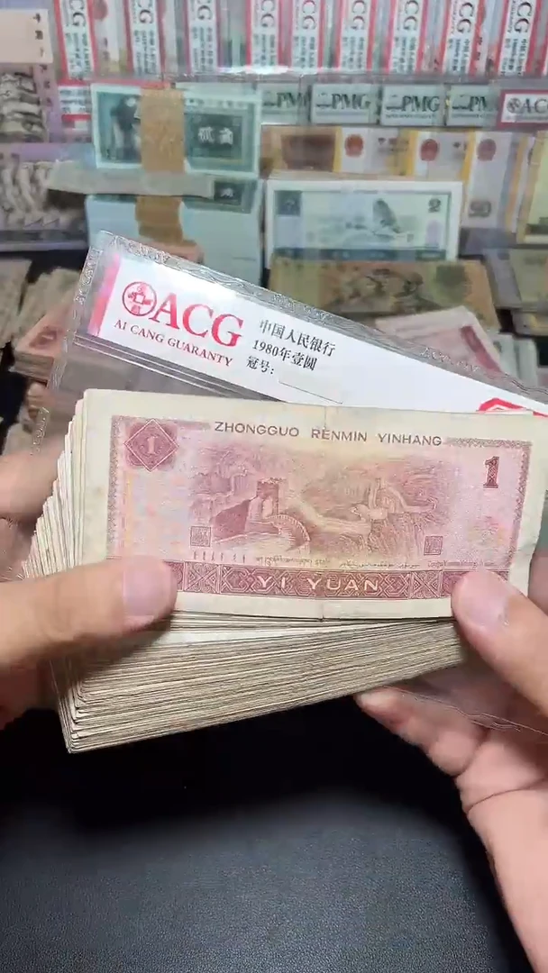 退市旧币流通散张 四版961一百张