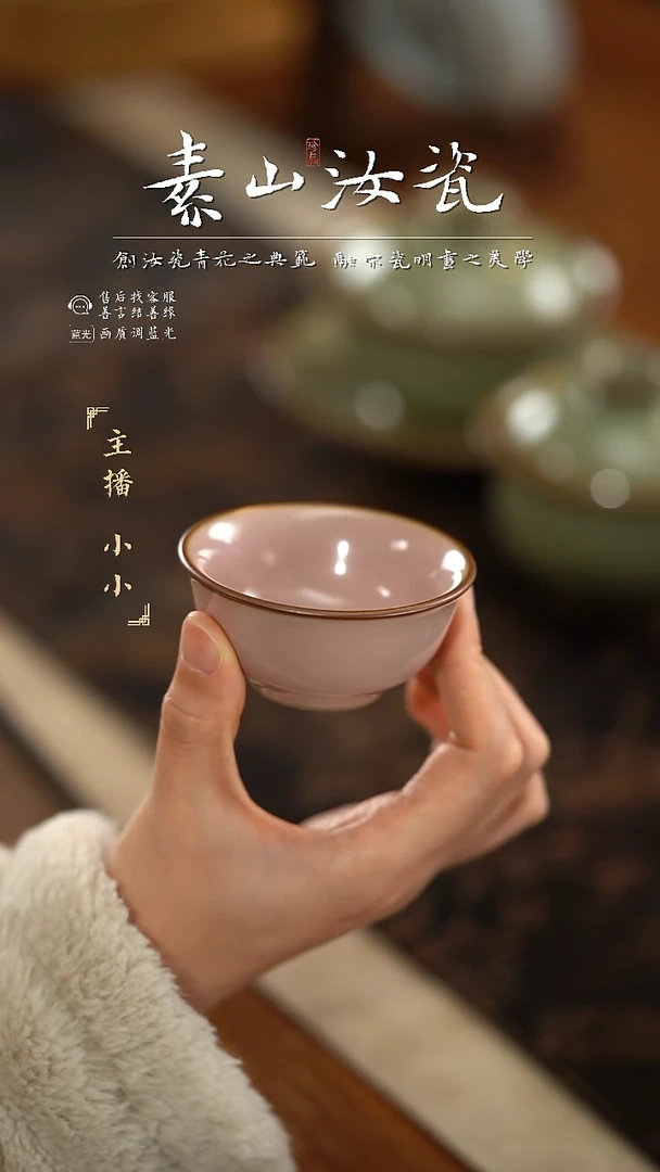 【闪购商品】杯柴窑珍品裸粉小宛玉