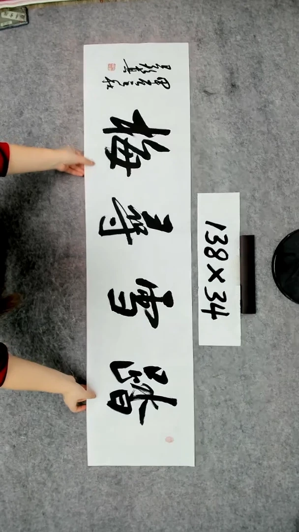 书法吕老师书法作品