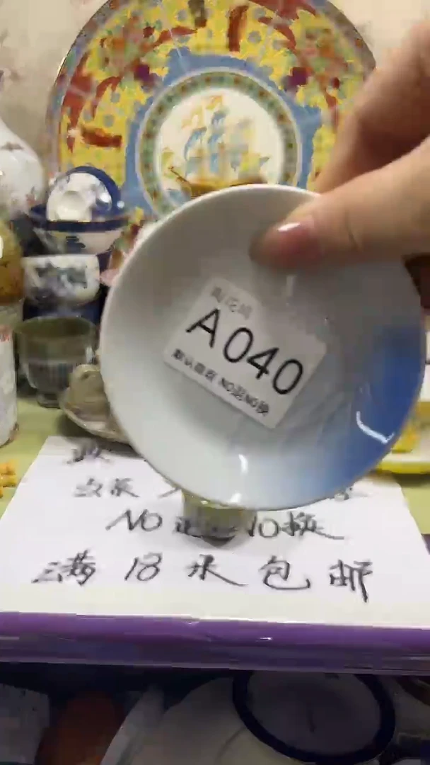 小*默认微瑕，谨慎参拍A040