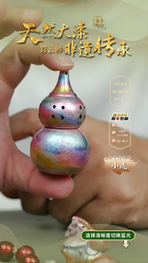 大漆彩云间葫芦挂件 非遗大漆@@5GJ001