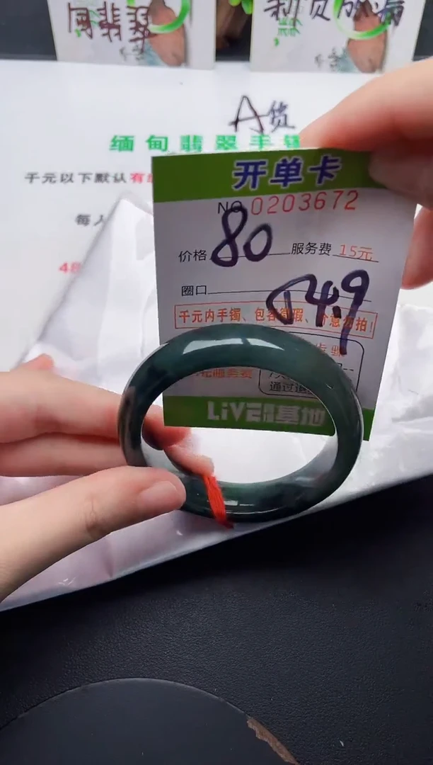未镶嵌手镯翡翠72天然翡翠A货