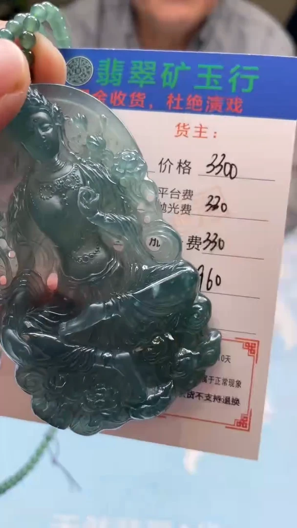 未镶嵌定制翡翠用****0-毛货-不退不换