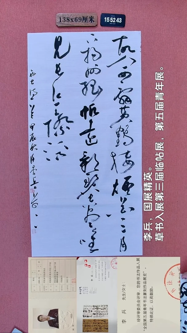 书法119         李老师书法作品