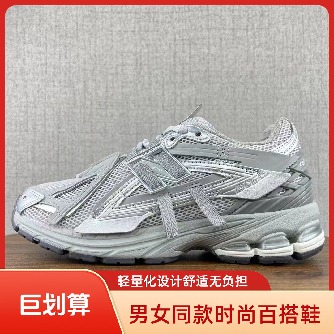 NB1906【A系】男女同款轻量化轻奢跑步运动时尚通勤百搭鞋