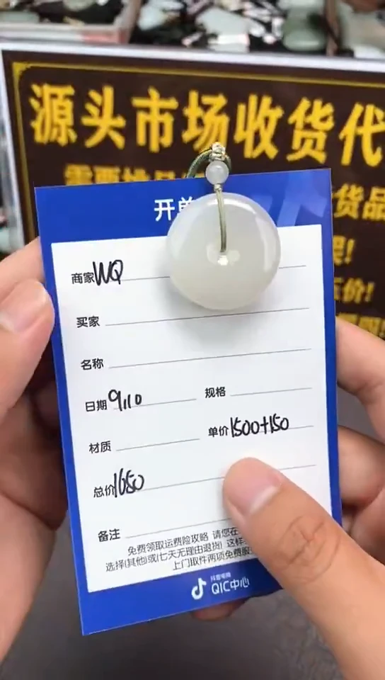 颈饰未镶嵌和田玉9.10WQ多样性拍一发一8