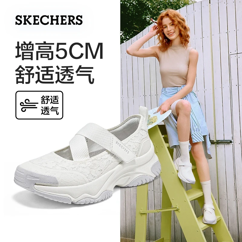 斯凯奇官方女鞋漫月玛丽珍厚底白色凉鞋一脚蹬百搭浅口单鞋177604