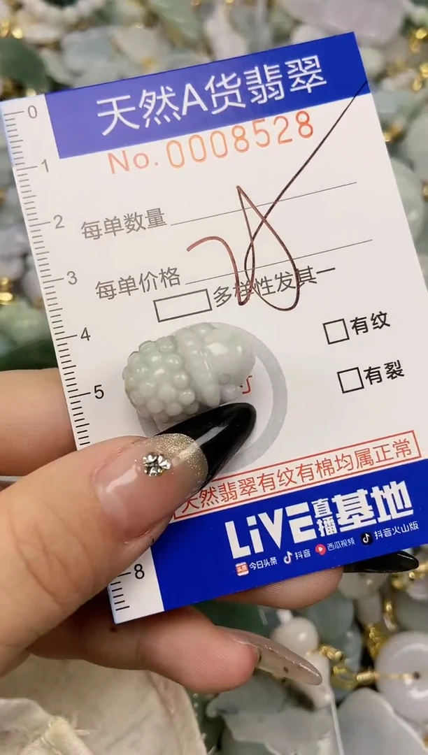 【闪购商品】翡翠颈饰未镶嵌天然A货翡翠