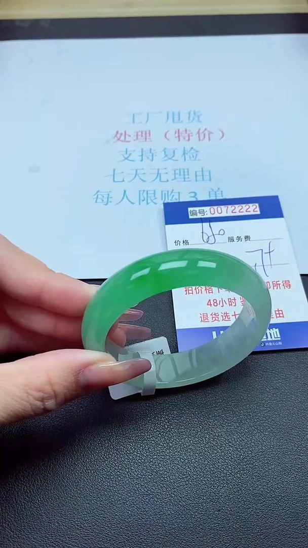 以实物为准0072222