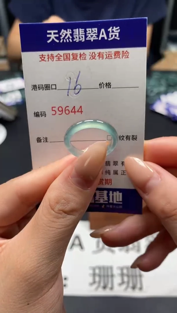 未镶嵌戒指翡翠天然A货翡翠9644