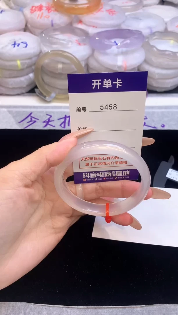 【闪购商品】玛瑙/玉髓手镯未镶嵌5458圈口59