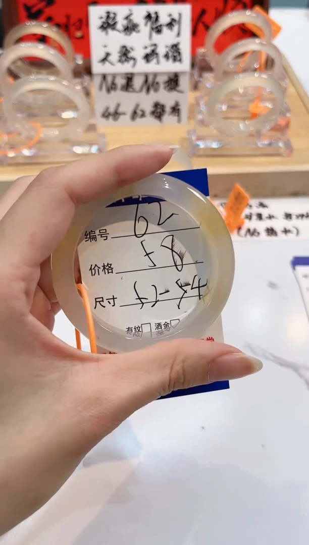 【闪购商品】玛瑙/玉髓手镯未镶嵌62-L马黑1瑕L-L53+