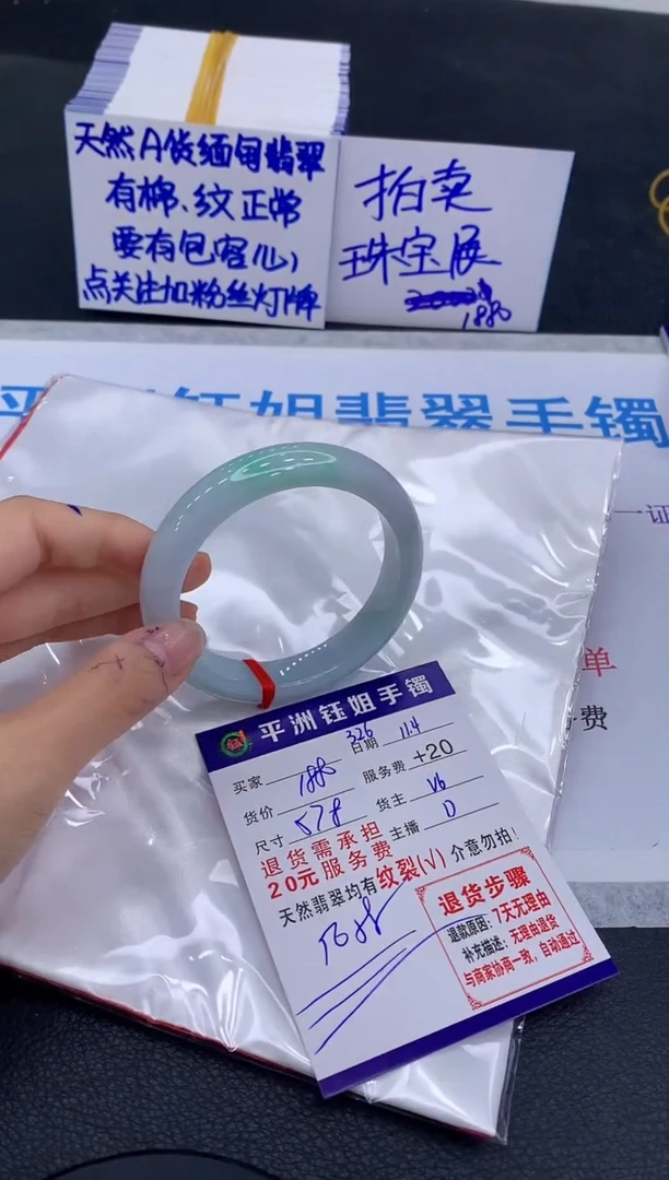 未镶嵌手镯翡翠1