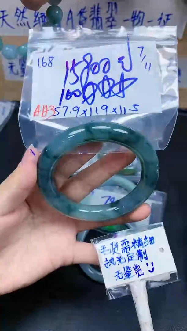 未镶嵌定制翡翠168毛货需精细抛光手镯拍一发一