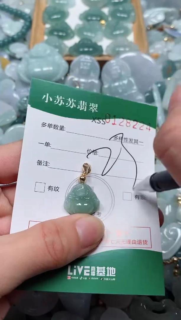 【闪购商品】翡翠颈饰未镶嵌闪购商品0128224