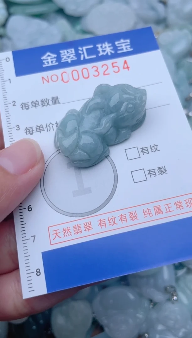 颈饰未镶嵌翡翠3254....